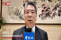 郑氏宗亲代表：坚决反对“台独”分裂 传承郑成功忠义精神