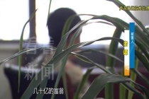 夫妻给干妹妹转账变“接盘侠” 富豪人设骗局揭秘