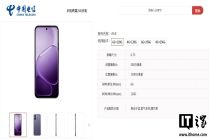 OPPO A6X 手机现身中国电信终端产品库：至高 8GB+256GB 规格、配 6500mAh 电池