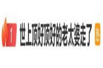 世界上顶好顶好的老太婆走了 留下顶好顶好的爱