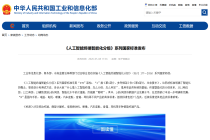 AI终端国家标准发布，AI眼镜迎来官方评价标尺