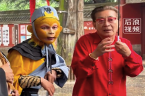 六小龄童游览王屋山景区 现场指点孙悟空演员