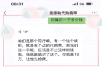 16万网购翡翠蛋面现裂纹引纠纷 代购成挡箭牌