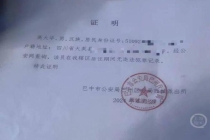 弟弟谎报身份致哥哥成吸毒人员 误录信息影响生活