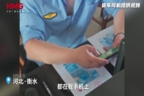 司机举报超限站人员上班打游戏拒和解 涉事方否认并称证据虚假
