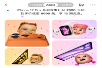苹果突然降价！华为快速跟进，两款折叠屏，最高降3000元！