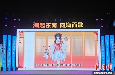 
                    福建泉州运用数字化技术激活文化IP打造文旅品牌
               