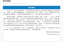 当地通报残障老人无薪扛水泥20年 案件正在进一步侦办中