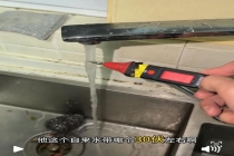 多方回应居民楼4至18楼地线疑遭盗剪 电器燃气管道带电隐患大