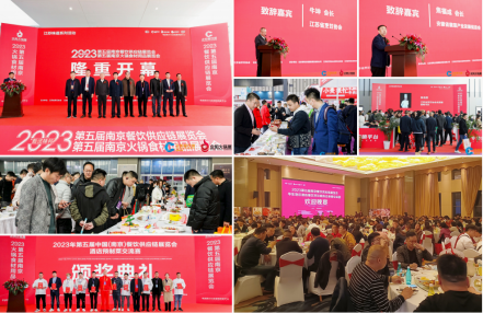 2024第六届南京火锅展 2024第六届南京火锅展