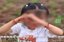 5岁女童扁桃体手术后死亡母亲发声 悲剧引发深思