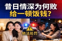 闺蜜聚餐2人因A钱起矛盾车上动手 昔日情深败给几十元差价