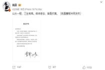 人民网评明星各类私事“官宣” 伪事件泛滥引发关注