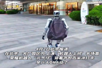 网友：终于轮到机器人赶早八上班了！‌‌