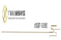 【研院动态】我院专家代表受邀出席科技成果转化宣讲会并作专题分享