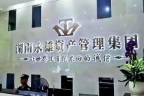 长沙“催收之都”为何彻底崩盘 政策收紧与行业乱象
