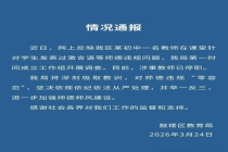 学校回应老师课堂上教学生作弊 涉事教师已停职
