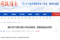 汽车金融巨头“豆秒好车”投诉频现：涉高利率、增设多项隐性杂费等