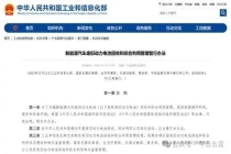 4月1日起实施！新能源汽车报废！必须“车电一起”