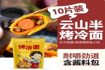 东北美食征服韩国人 地道冷面引热潮