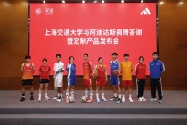 庆祝建校130周年！上海交大联手阿迪达斯，推出多品类定制产品