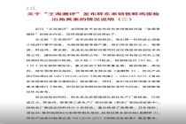 胖东来再回应“鸡蛋被检出角黄素” 多机构检测均合格