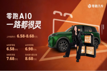 零跑A10上市售6.58万元起 开启10万内纯电3.0时代