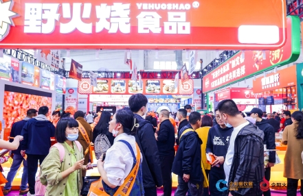 2024第十一届北京国际火锅食材展 2024第十一届北京国际火锅食材展