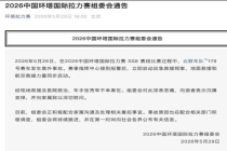 车手张秀军意外离世 留下3个孩子 赛事事故引关注