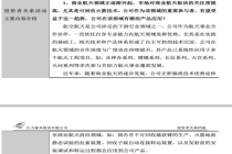 巨力索具实控人家族套现已30亿 股价飙涨背后