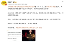 监狱来的妈妈单日票房超4万 影片引发争议