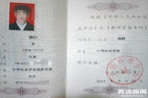 当地谈职工举报自己吃空饷 六年未上班工资照领引发争议