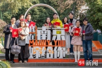 “520”外地新人扎堆来南京领证 持证享浪漫福利