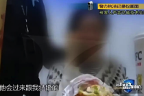 38岁女教师网恋遇到杀猪盘被骗走400万
