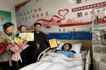 父女相隔17年捐献造血干细胞 爱的接力延续希望