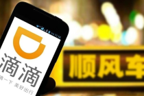 顺风车为何一边被骂一边扩张？