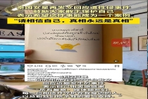 泰国女星回应遭性侵事件 勇敢发声寻求正义