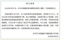 官方回应医院称经营困难解聘职工 工作专班正妥善处理