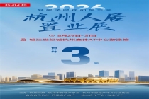 “置业大模型”来了，杭州超40个热门楼盘一次看完，单价1万多元/m 到10万元/m 都有