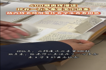 从教33年珍存学生1万条提问纸条 35年坚守温暖回应