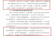 违背体育精神，影响比赛安全，成都马拉松“打包哥”“劈叉姐”各被禁赛两年，组委会回应