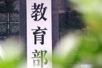 媒体：小学初中重点班该彻底退场了 因材施教需均衡编班