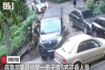 乌克兰女子截停征兵车“抢回”男友 街头对峙砸车救人