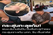 中国女游客在泰国被流弹击中面部 射击场事故致伤