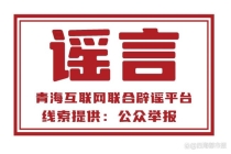 网传“70岁老人就医新规"不实 谣言已被澄清