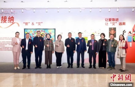 
                    2024青年防艾公益行动在京启动
               