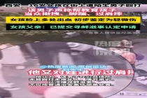 法治社会不容街头暴力判官 打孩子暴露情绪失控