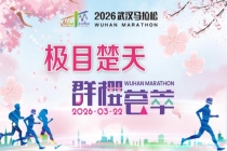 “樱花+汉马”大幅拉动武汉周末游 文旅消费爆发式增长