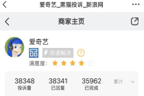 爱奇艺退费难争议再起，口碑业绩齐降，加码AI难解燃眉之急