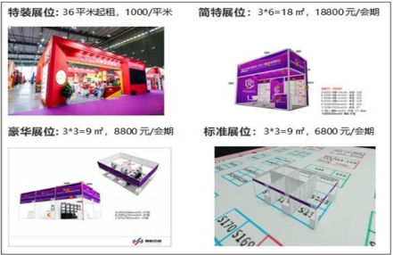 2024第24届长沙糖酒会展位价格 2024第24届长沙糖酒会展位价格